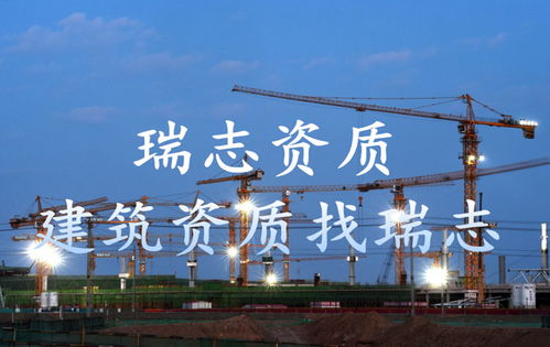 服务好的起重设备资质代理瑞志，助你省钱又省心