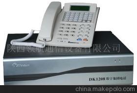 陕西领航通信设备 DK1208-100S数字集团电话代理加盟全解析