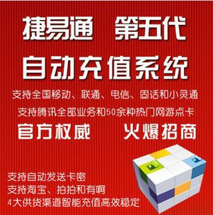 第五代捷易通自动系统代理版深度解析 一站式开工，附赠爆款打造秘诀